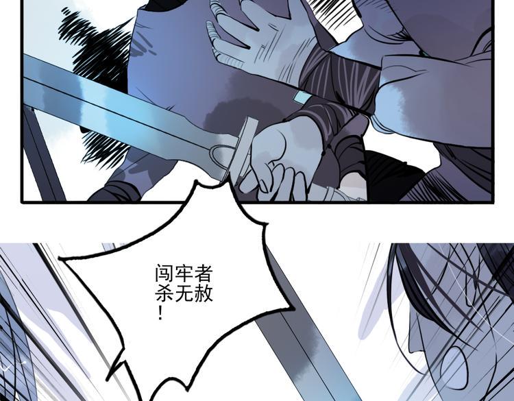 第34话 闯牢者，杀无赦7