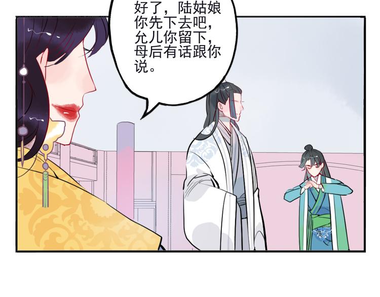 第18话 为何一直隐瞒身份56