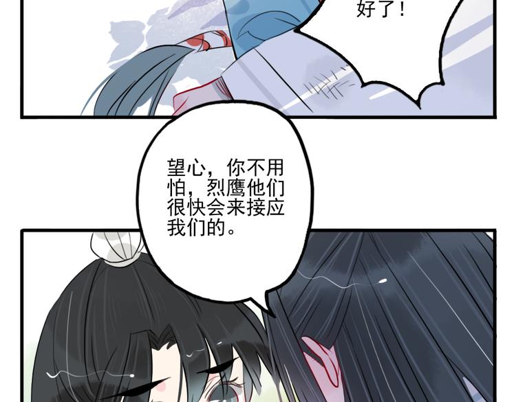 第28话 好好待她77