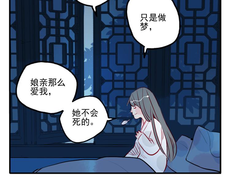 第25话 他母亲还活着！？27