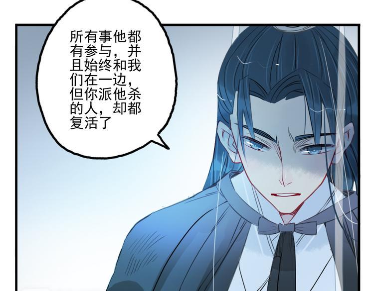 第37话 阴谋浮现19
