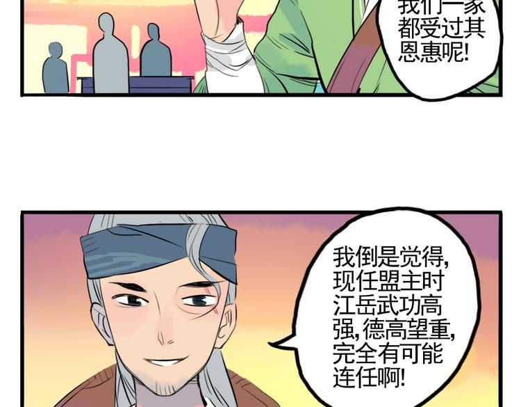 第5话 为救她，身中奇毒6