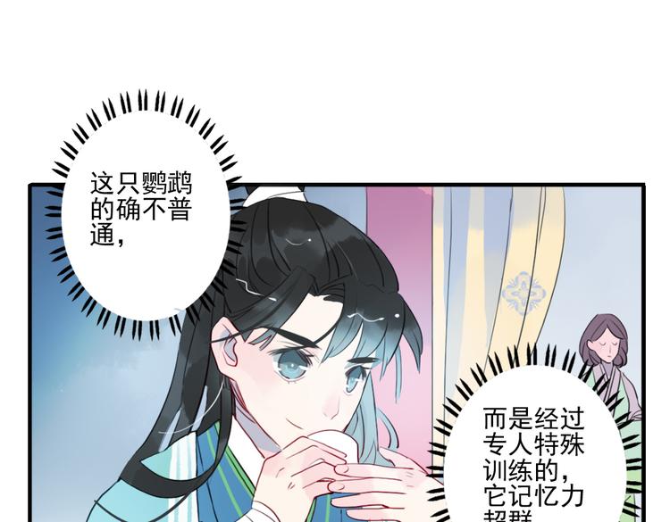 第17话 身份败露43