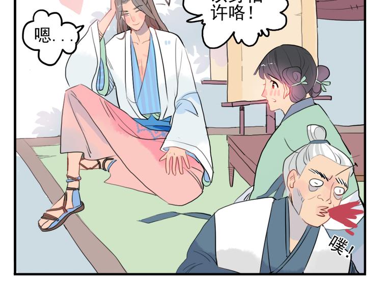 第11话 不管谁要害你，我都会保护你30