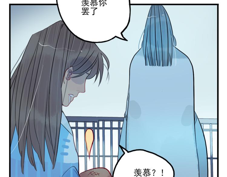 第39话 她原来早就死了43