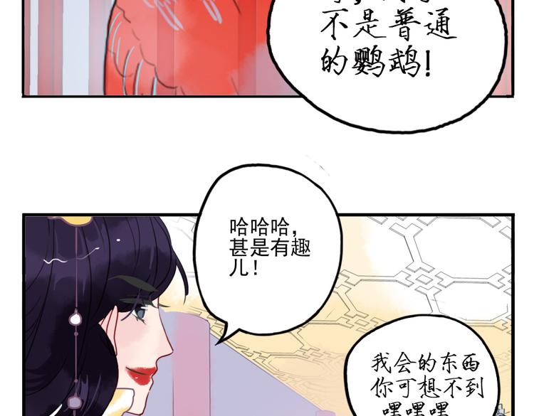 第17话 身份败露57