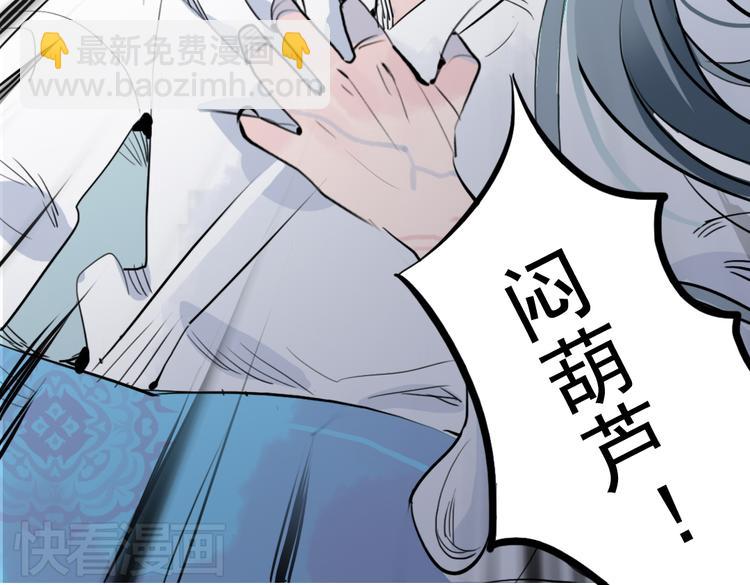 第5话 为救她，身中奇毒60