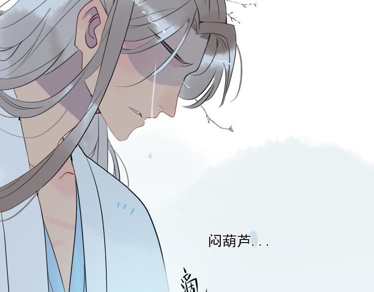 第39话 她原来早就死了84