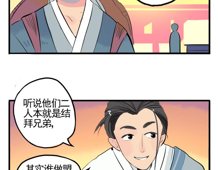 第5话 为救她，身中奇毒7