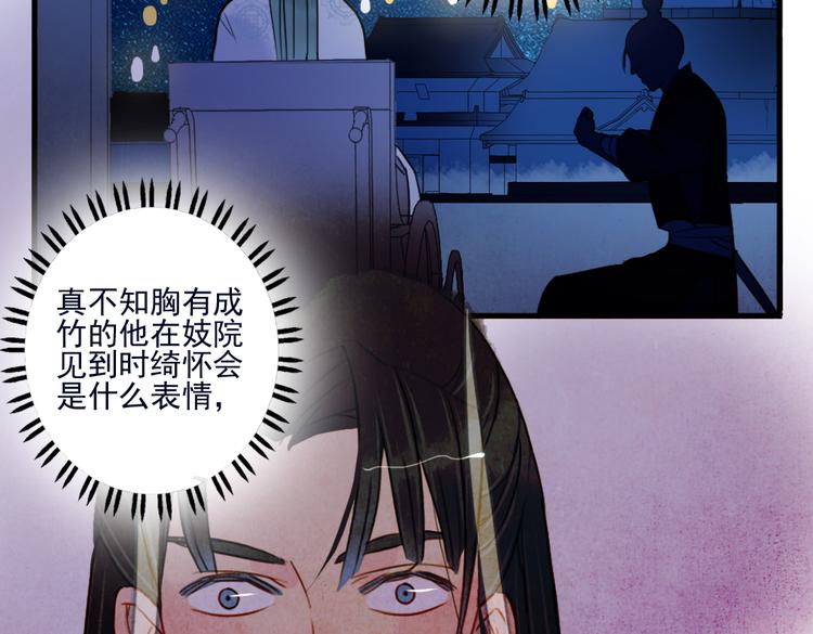 第31话 他需要你47