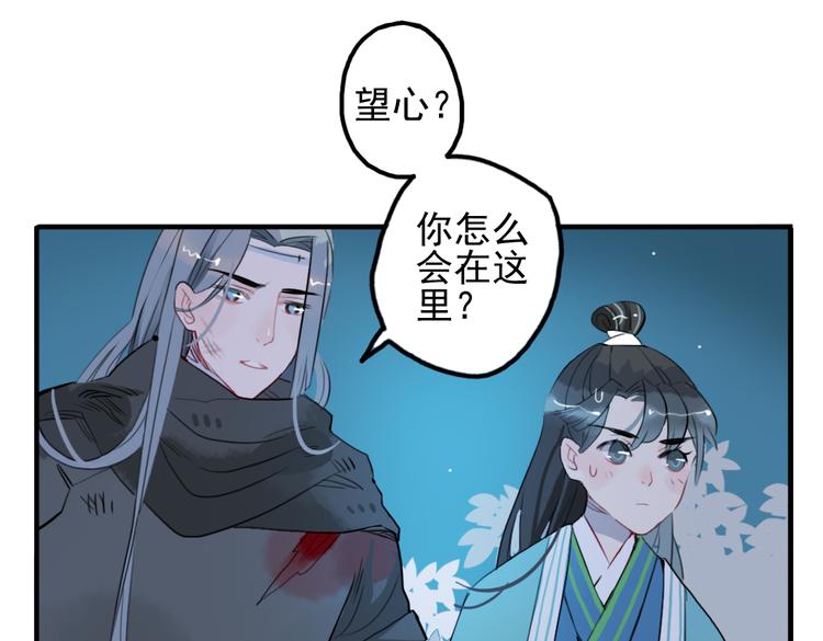 第14话 时飞渊挟持望心！？19