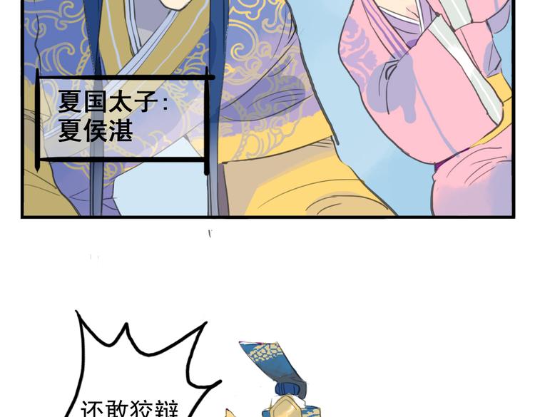 第7话 皇后遇害？！38