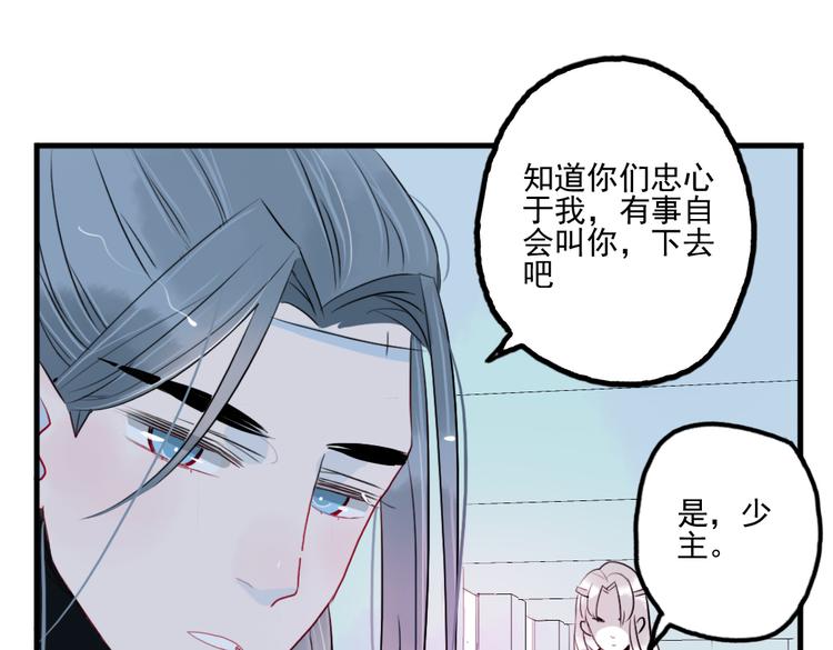 第35话 情话只在梦中说48