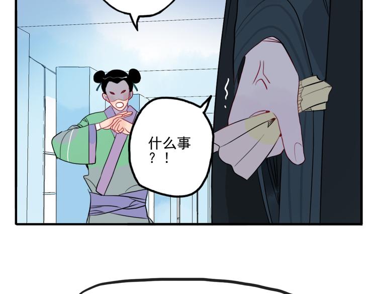 第37话 阴谋浮现24