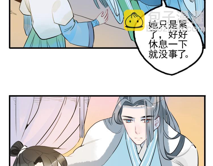 第13话 我还能护你多久9