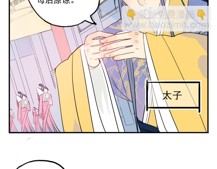 第17话 身份败露18