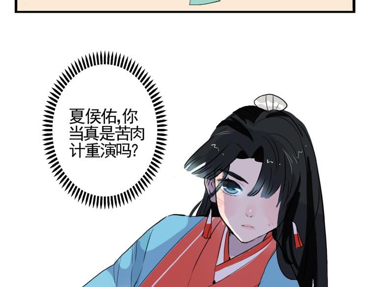第4话 历史重演，报复成功？12