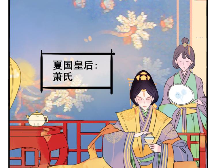 第7话 皇后遇害？！8