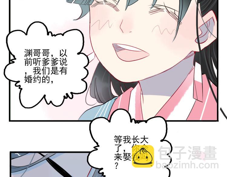 第27话 大仇未报不谈爱70