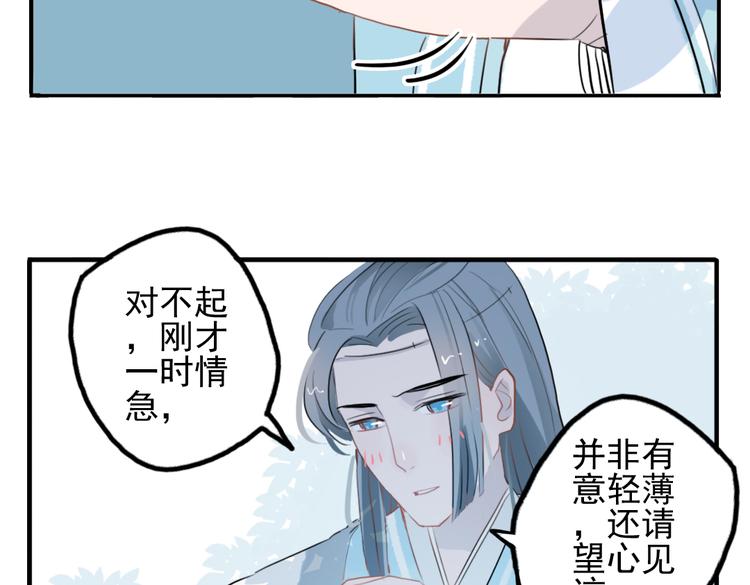 第11话 不管谁要害你，我都会保护你67