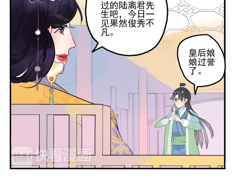 第17话 身份败露50