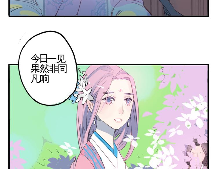 第6话 昔日仇人勾结武林盟主50