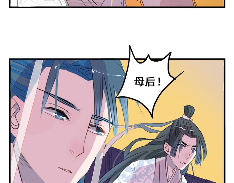 第7话 皇后遇害？！17