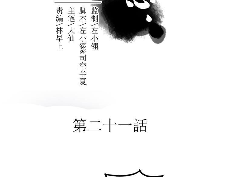 第21话 坠崖1