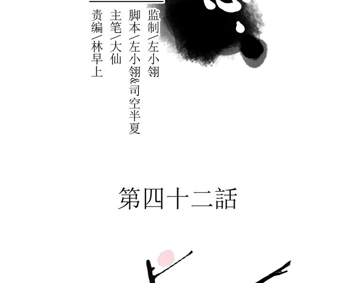 第42话  最后一程1
