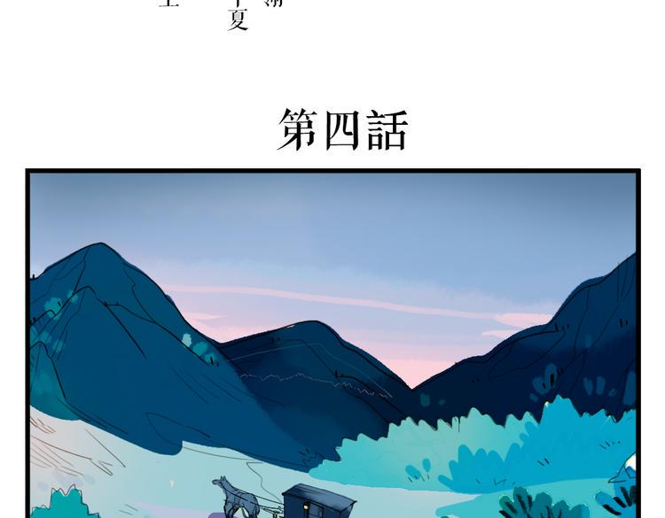 第4话 历史重演，报复成功？1