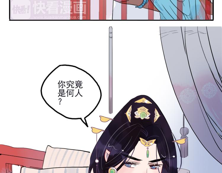 第18话 为何一直隐瞒身份25