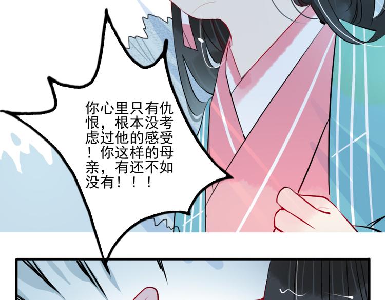 第27话 大仇未报不谈爱35