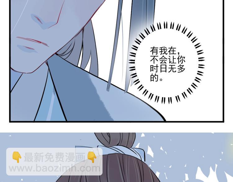 第30话 我会在你身后79