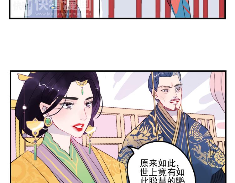 第17话 身份败露35
