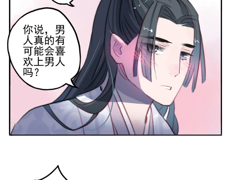 第12话 不会让人伤害你31