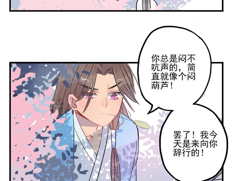 第39话 她原来早就死了54