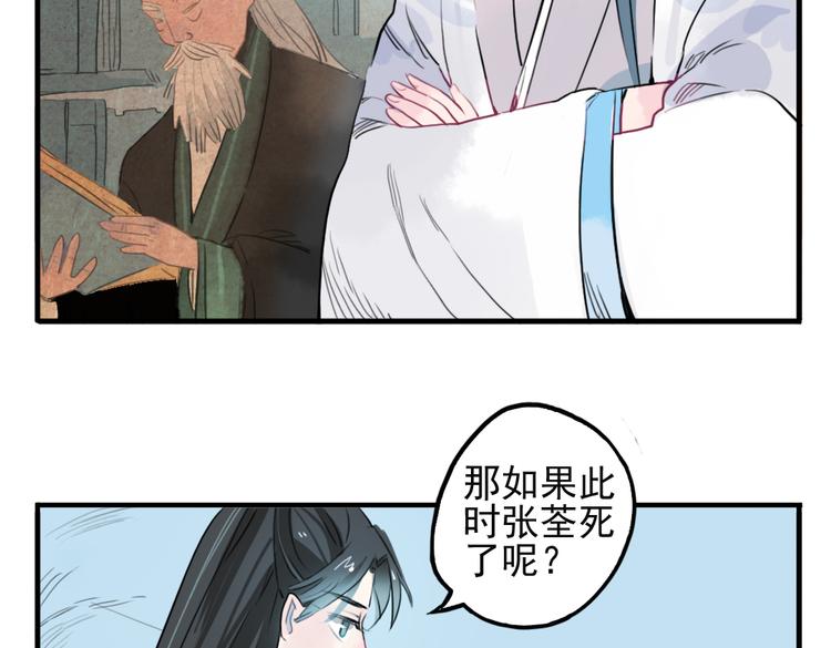 第12话 不会让人伤害你9
