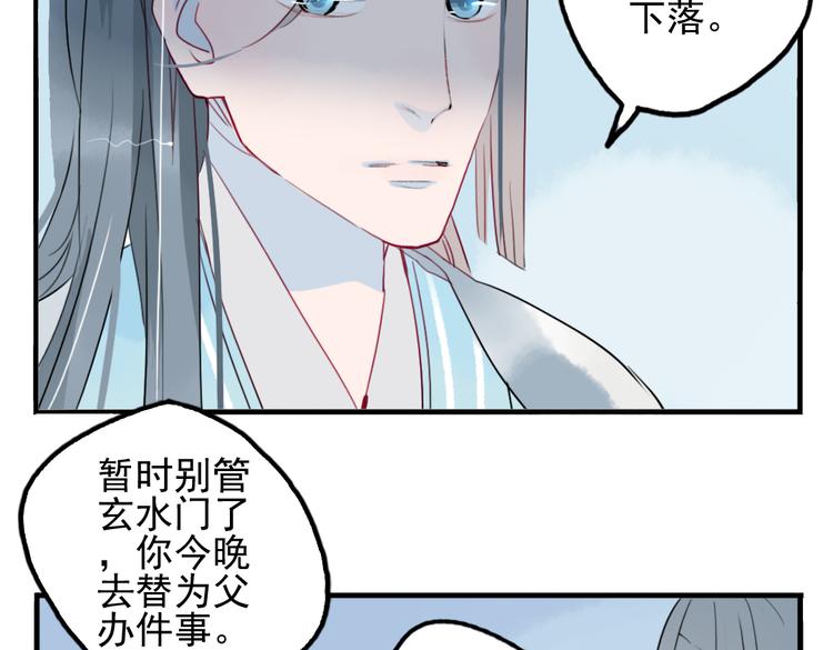 第13话 我还能护你多久52