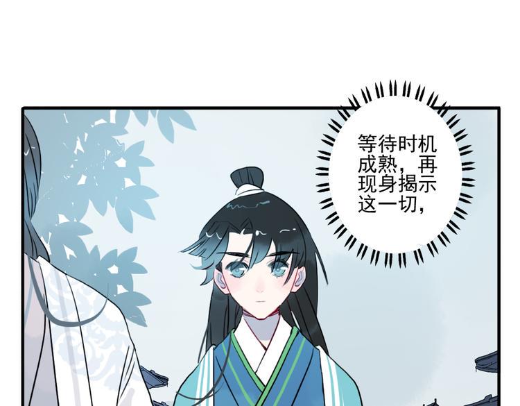 第17话 身份败露5