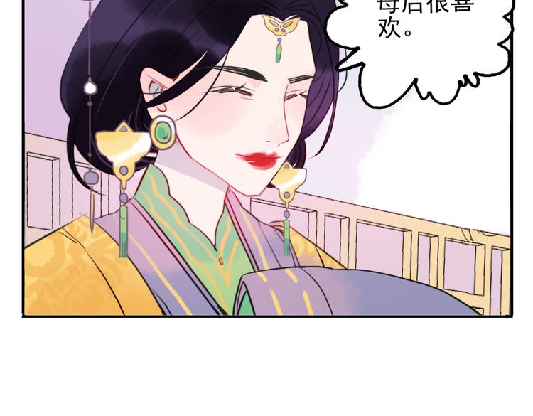 第17话 身份败露25