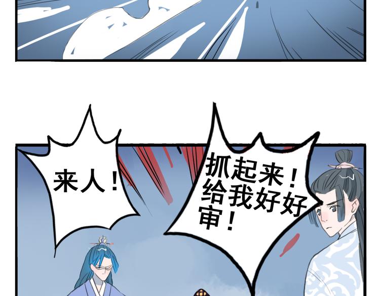 第7话 皇后遇害？！31