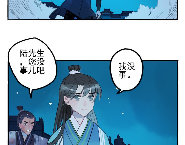 第14话 时飞渊挟持望心！？37