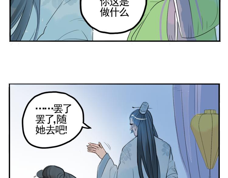 第2话 我本江心向明月43