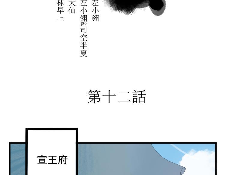 第12话 不会让人伤害你1