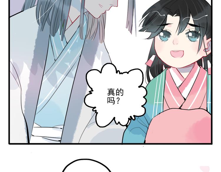 第27话 大仇未报不谈爱65