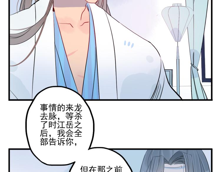 第35话 情话只在梦中说37