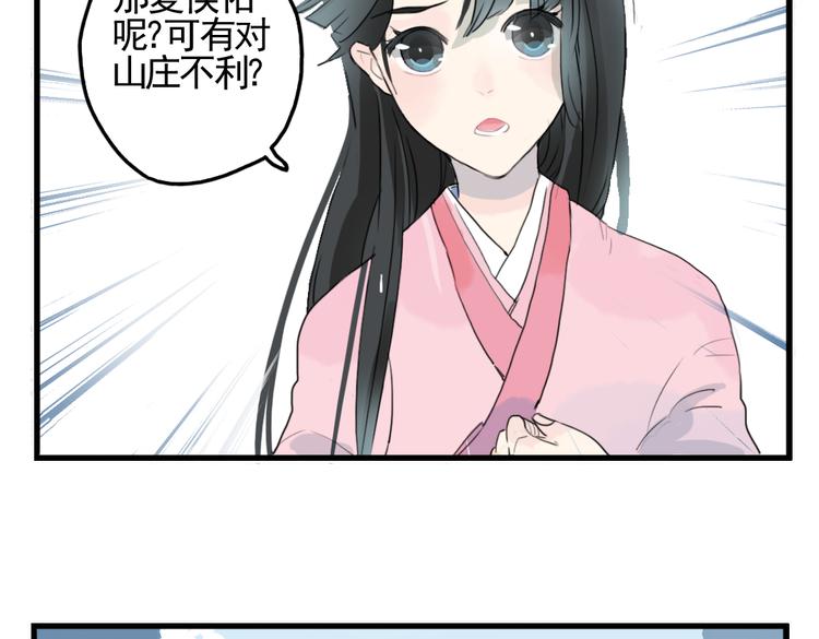 第3话 不堪折磨29