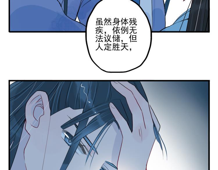 第29话 等你做鬼再说吧！12