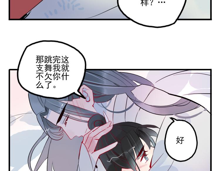 第23话 怕我控制不住58