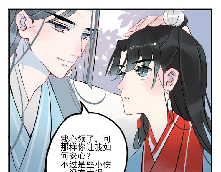 第23话 怕我控制不住76